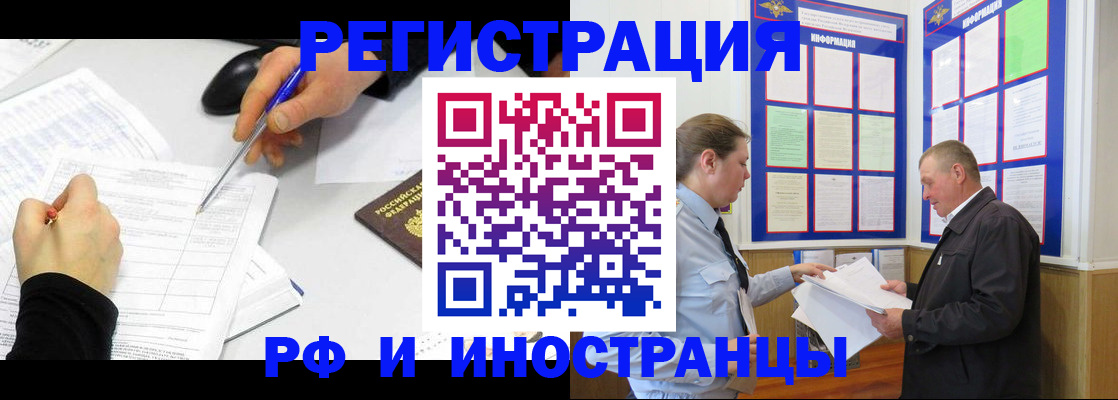 временная регистрация купить в Шали