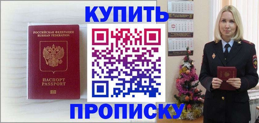 временная регистрация недорого в Шали
