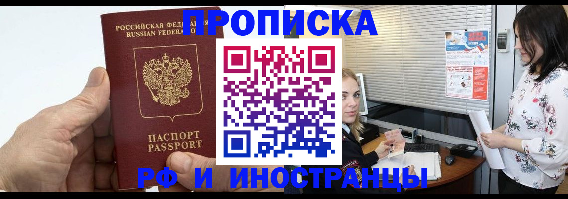 временная регистрация гарантия в Шали